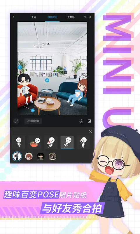 足记app 截图1