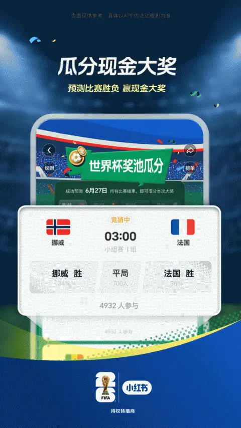 小红书app官方最新版本 截图3