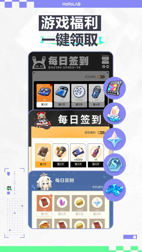 米游社国际版 截图1
