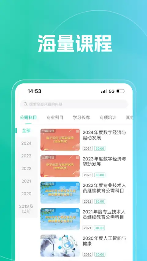 融学app 截图3