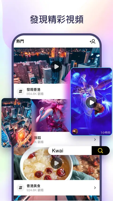 快手国际版app 截图1