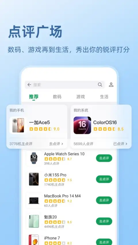 酷安论坛app 截图1