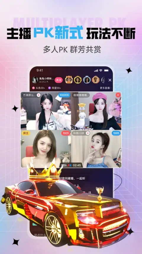 石榴直播app 截图3