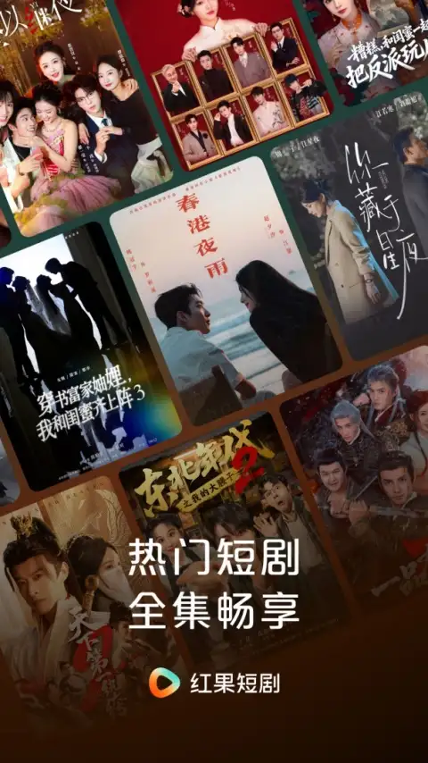 红果免费短剧TV版 截图1