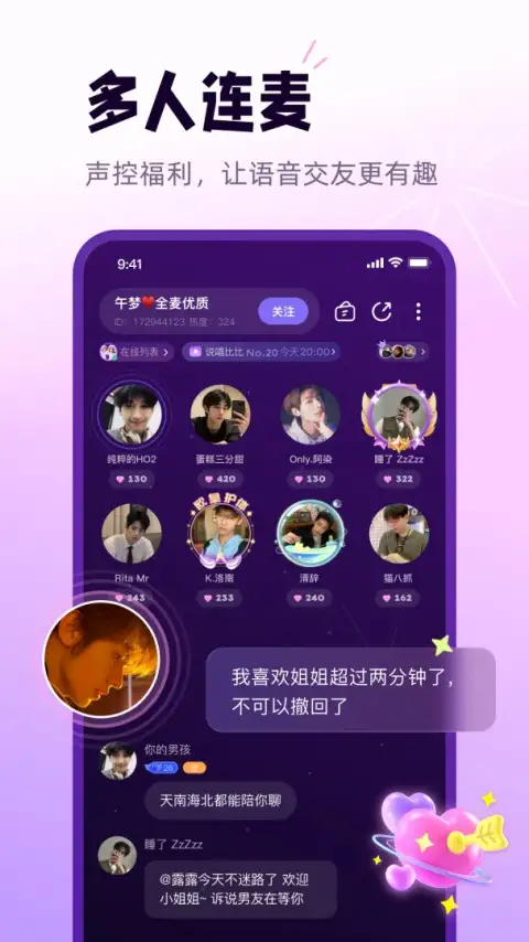 小西米语音app 截图2