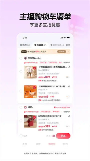 点淘app 截图2