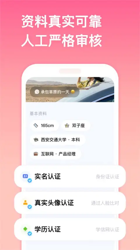 牵手恋爱最新版 截图3