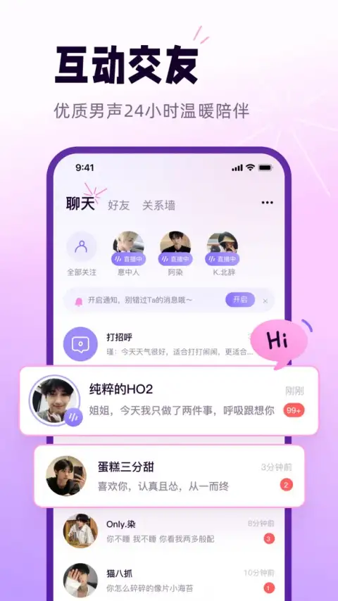 小西米语音app 截图3