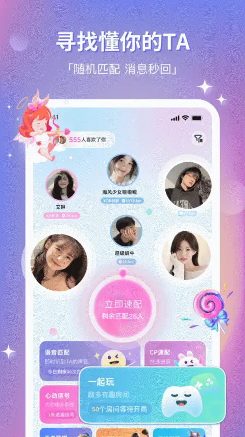 组cpapp 截图1
