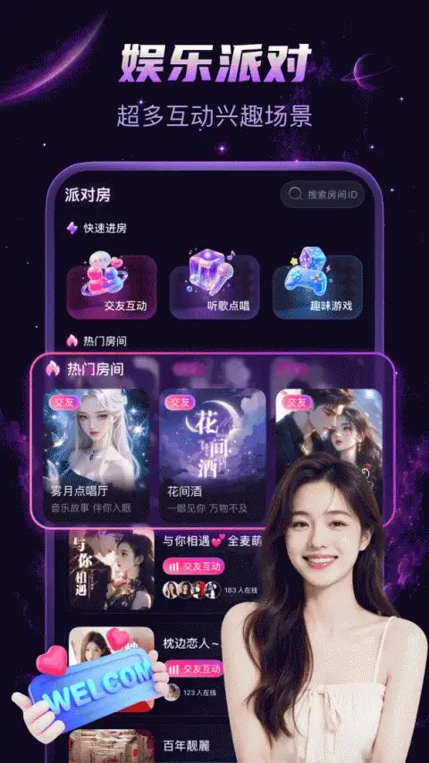乖猪聊天交友官方版 截图3