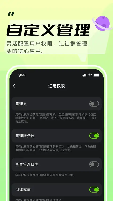 KOOK语音app 截图3