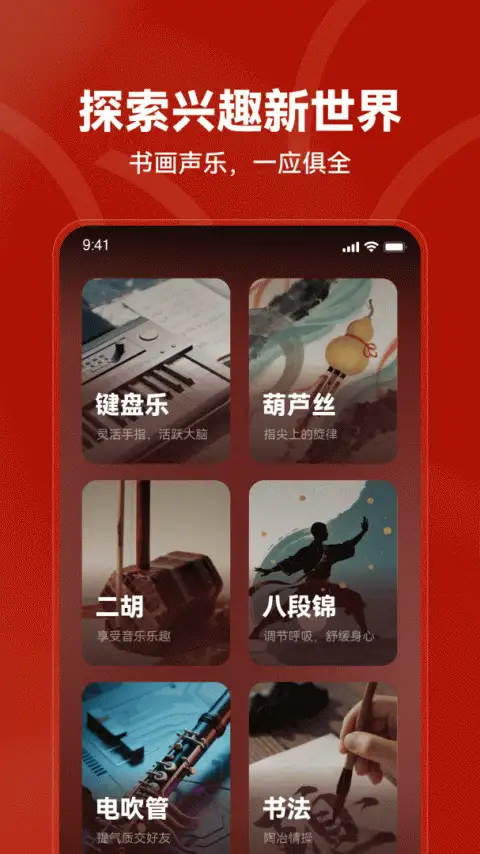红松app 截图2