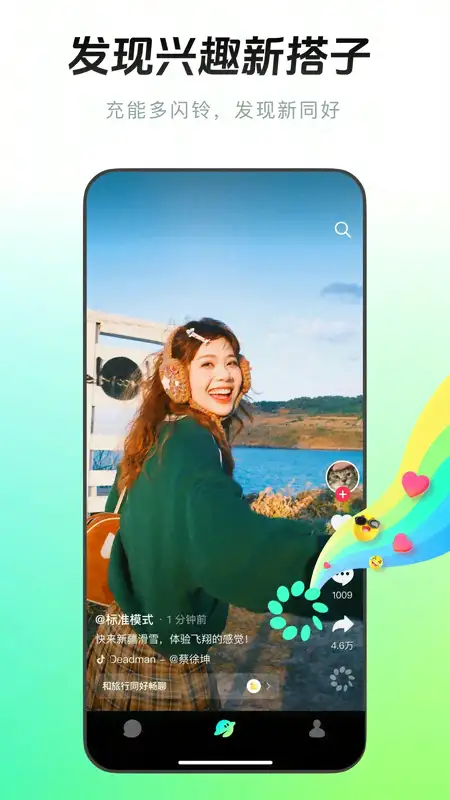 多闪app 截图1