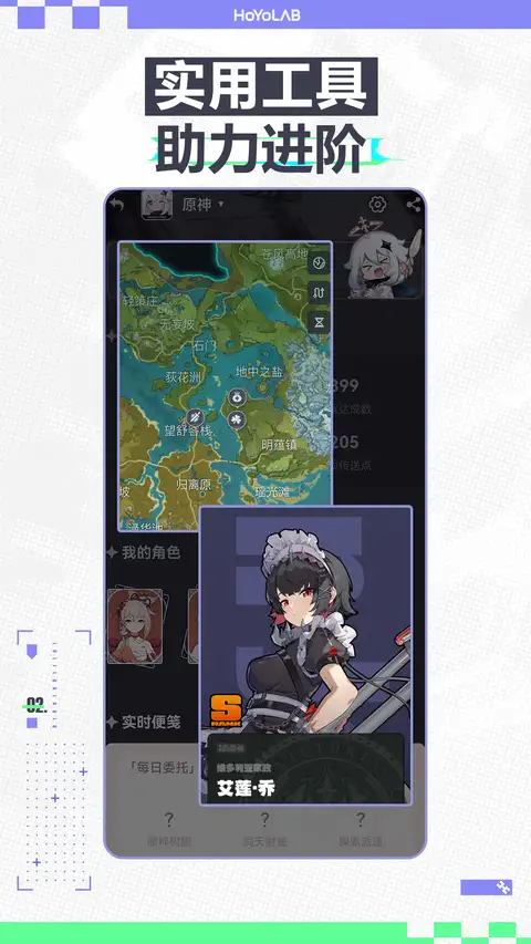 米游社国际版 截图2