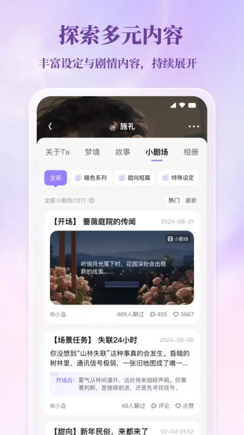 筑梦岛app 截图3