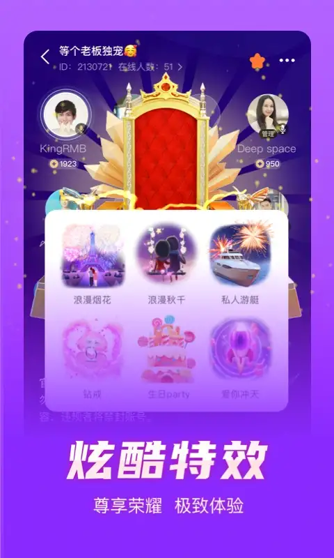嗨玩app 截图3