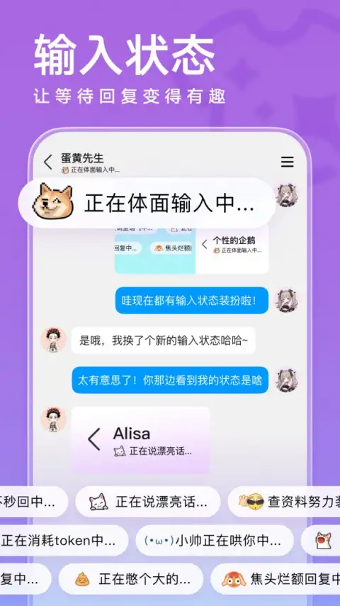 腾讯QQ手机版 截图1
