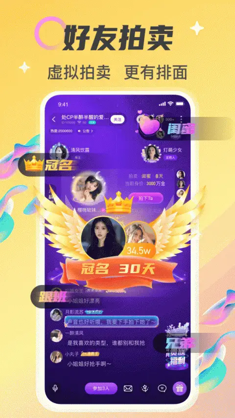 情侣玩吧app 截图3