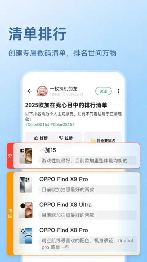 酷安论坛app 截图2