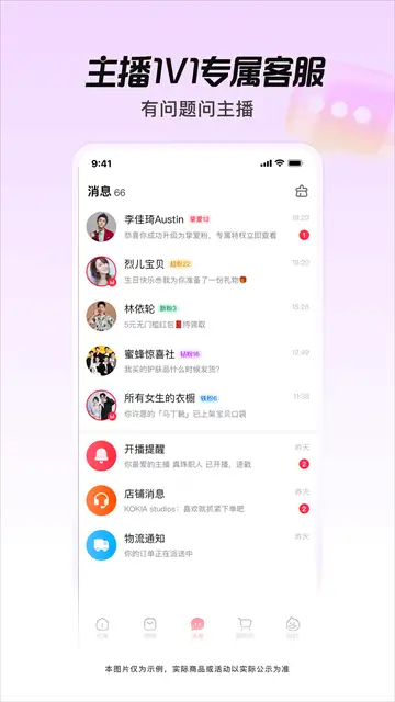 点淘app 截图1