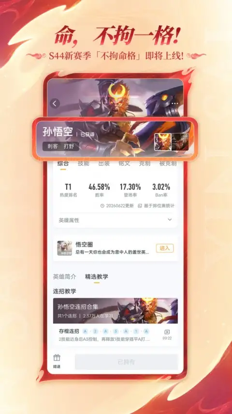 王者营地app 截图1