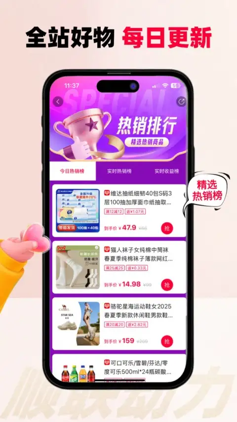 顺联动力商城app 截图2