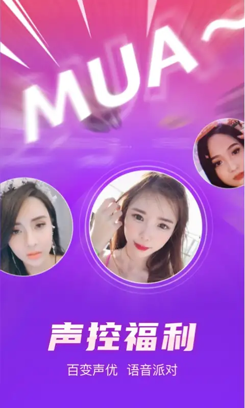 嗨玩app 截图1