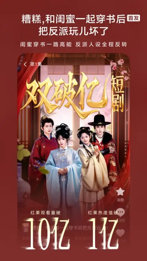 红果免费短剧TV版 截图3