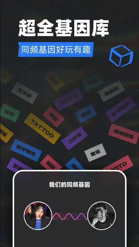 Tagoo官方版 截图3