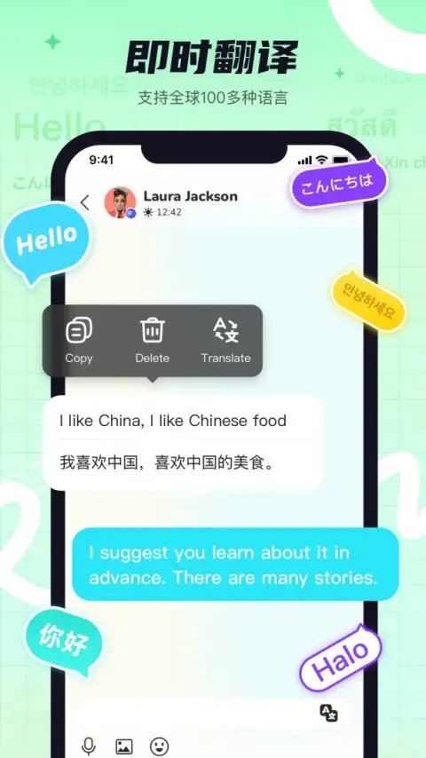 Yeetalk官方正版 截图3