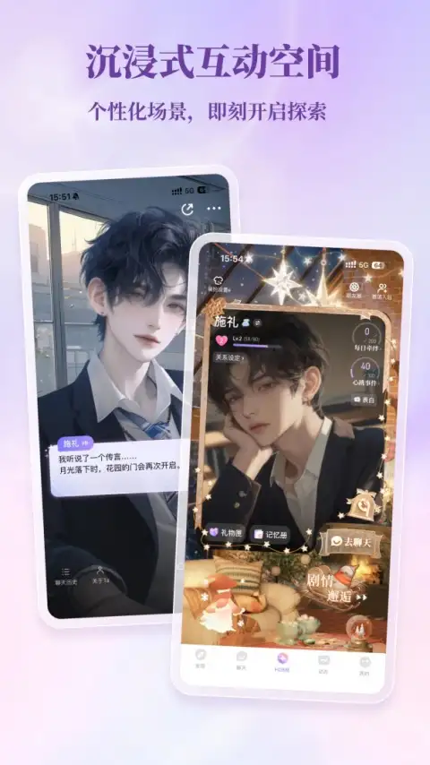 筑梦岛app 截图1