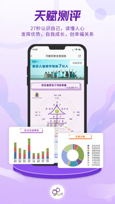 密码酷app 截图2