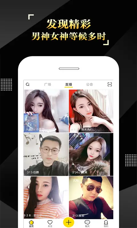 IS语音app 截图3