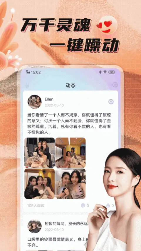 点技交友app 截图3