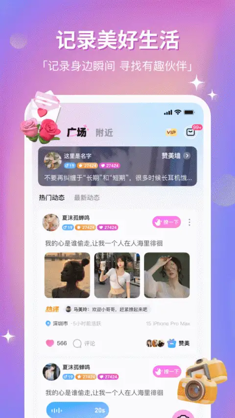 组cpapp 截图2