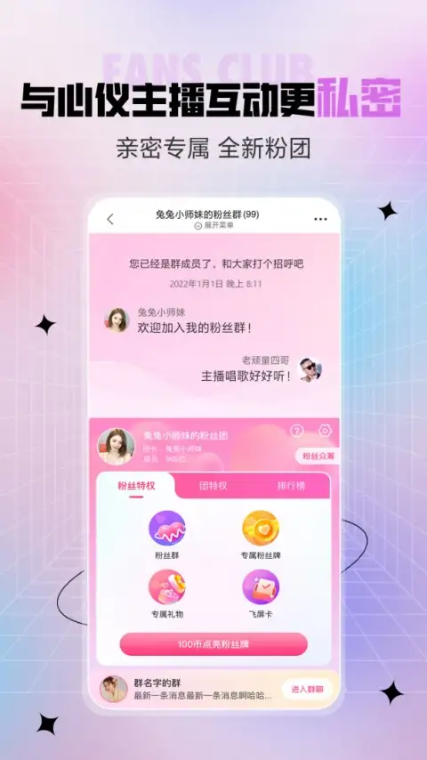 石榴直播app 截图2