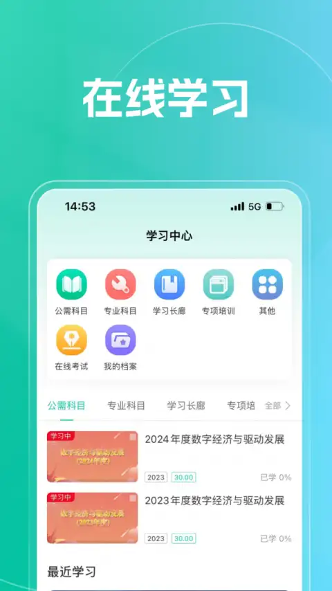融学app 截图2