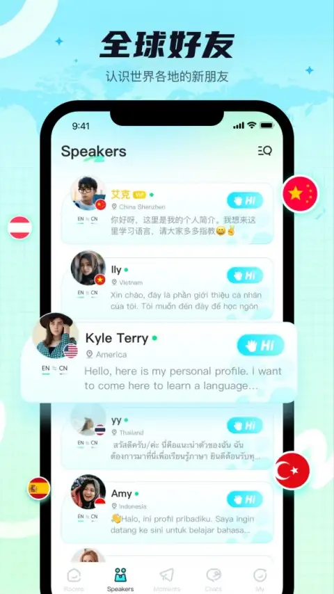 Yeetalk官方正版 截图2