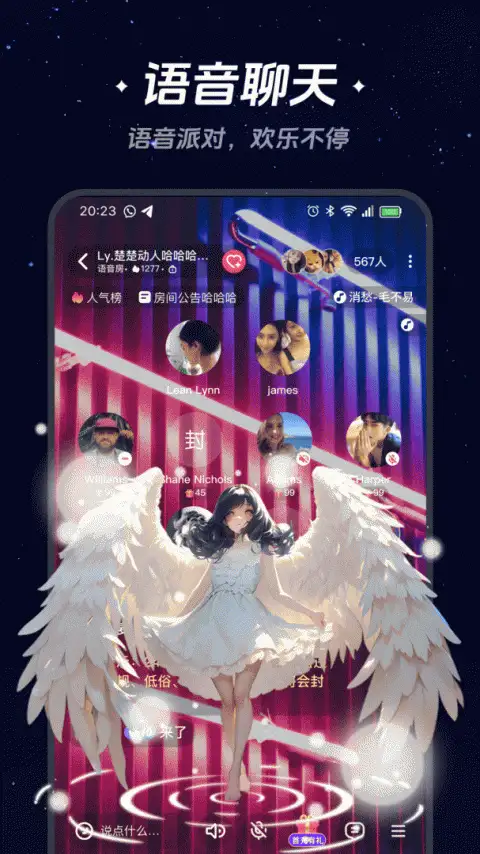 星空之遇app 截图2