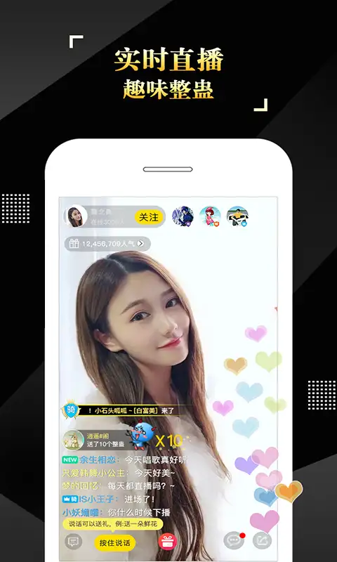 IS语音app 截图1