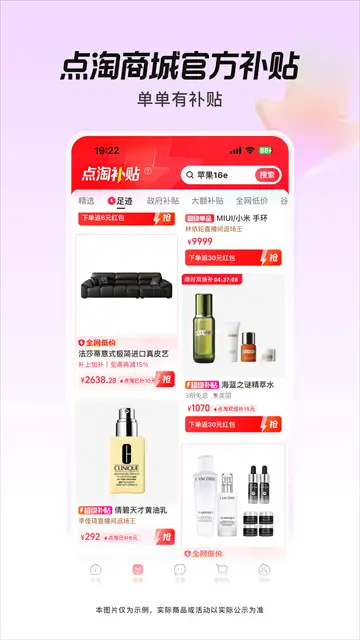 点淘app 截图3