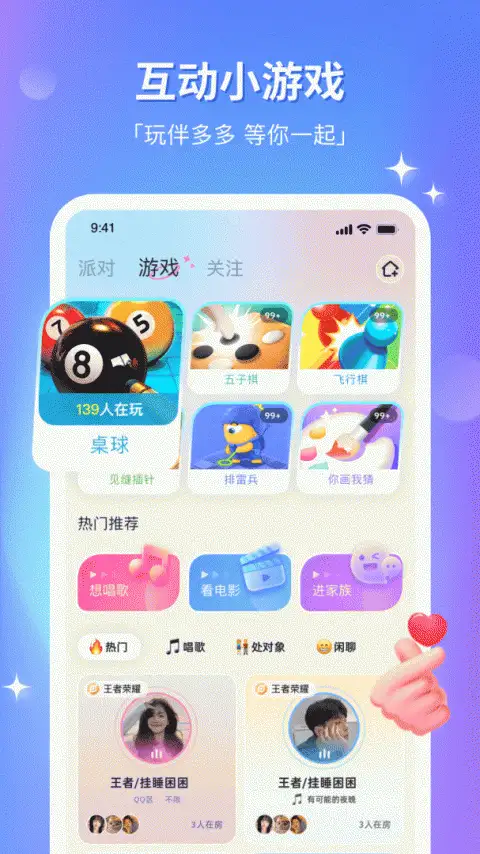 组cpapp 截图3
