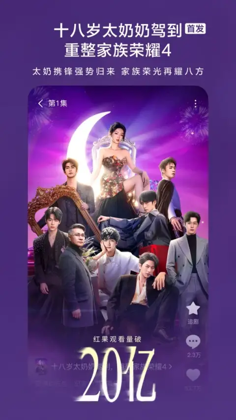 红果免费短剧TV版 截图2