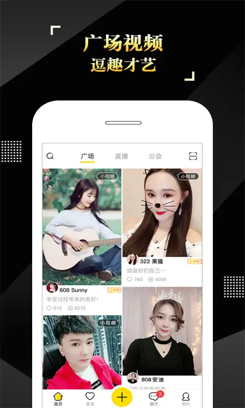 IS语音app 截图2