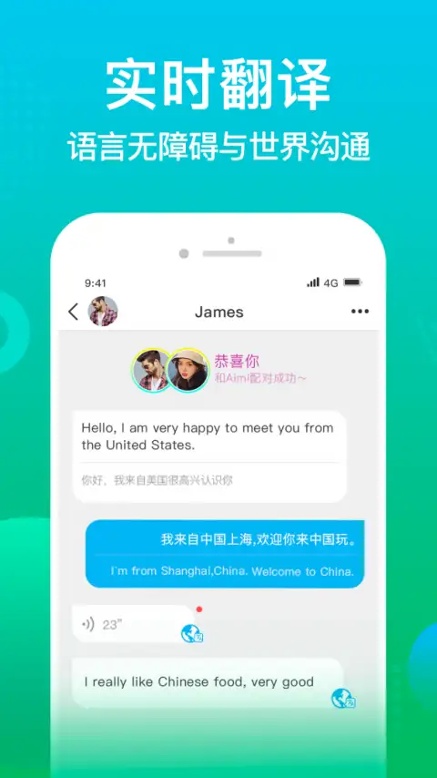 worldtalk官方免费版 截图2