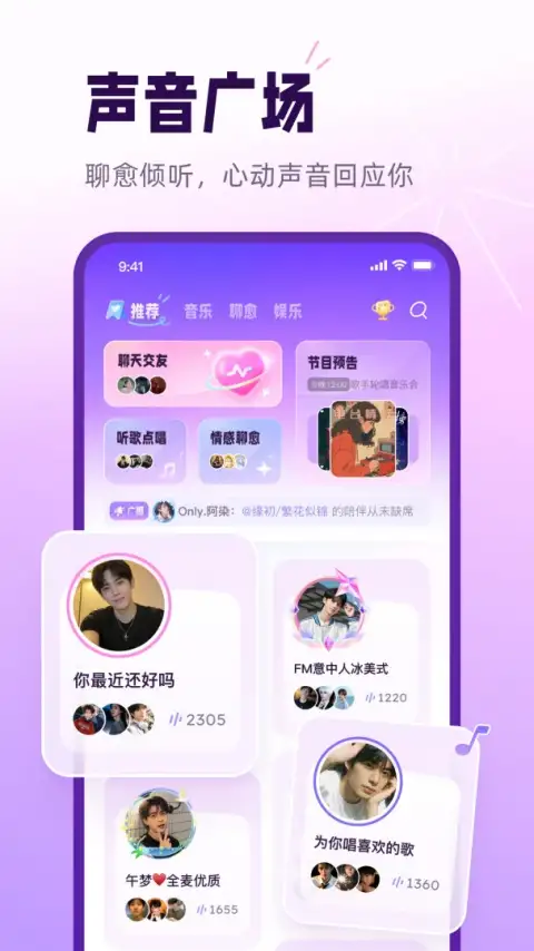 小西米语音app 截图1