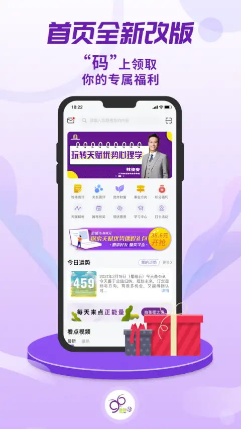 密码酷app 截图1