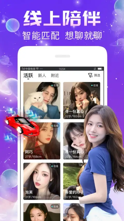 秀聊app 截图1