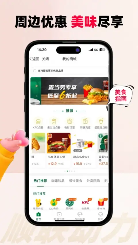 顺联动力商城app 截图3
