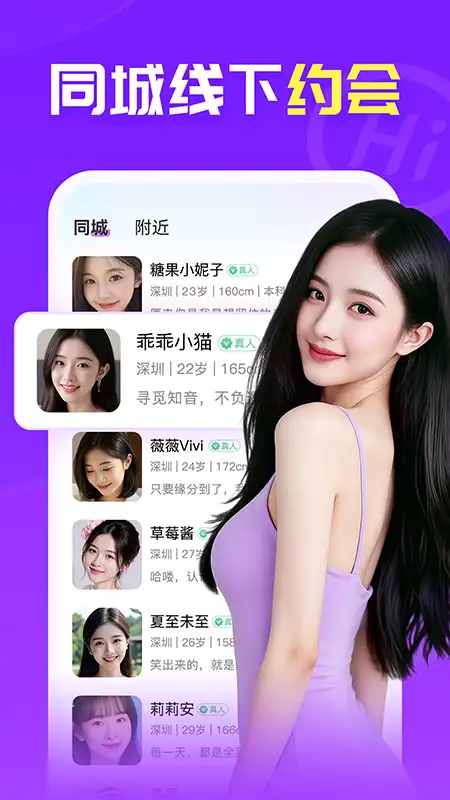 爱聊app官方版 截图3